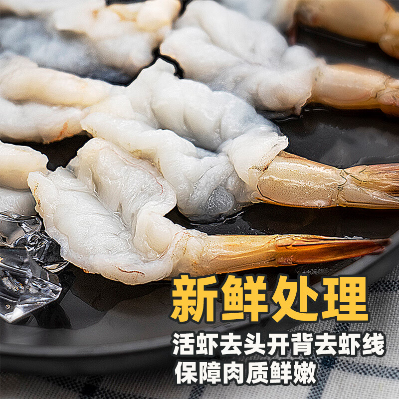 桂之海 桂北海凤尾虾新鲜冷冻海虾去头壳去虾线海鲜特大开背明虾对虾蝴蝶虾 250g(净重)  每包 3包特大号【20-22只/包】共1.5斤