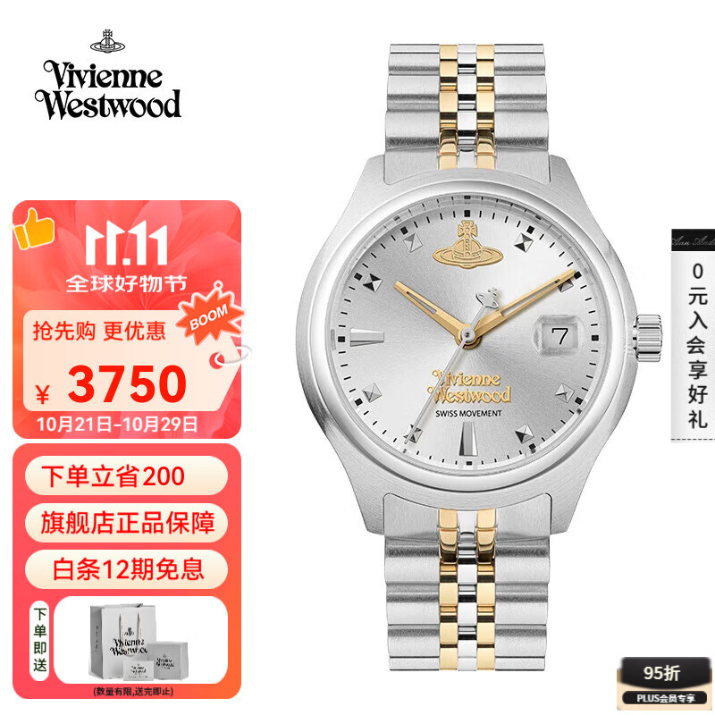 薇薇安·威斯特伍德（Vivienne Westwood）西太后手表小碎冰蓝白女士石英腕表钢带生日送女友送老婆 【碎冰白】【29mm】 VV311SLSG