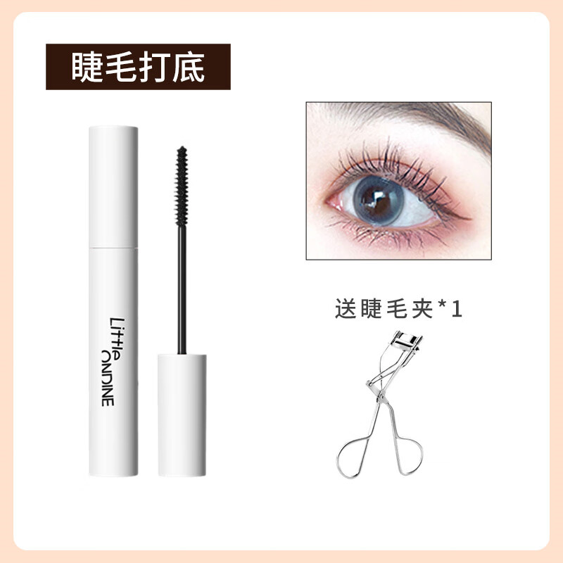 小奧?。╨ittleondine）睫毛打底膏睫毛定型膏防水防汗纖長(cháng)卷翹持久不暈染睫毛膏女 睫毛打底#常規版