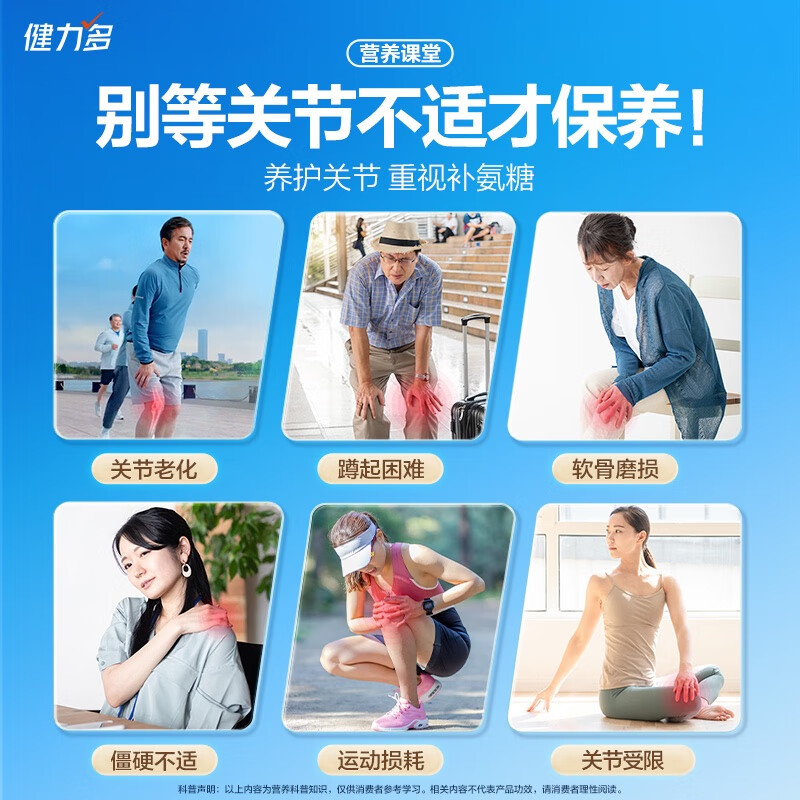 健力多汤臣倍健氨糖软骨素钙片中老年成人钙片 养护关节增加密度 【囤货礼赠】温和草本氨糖礼盒装240片