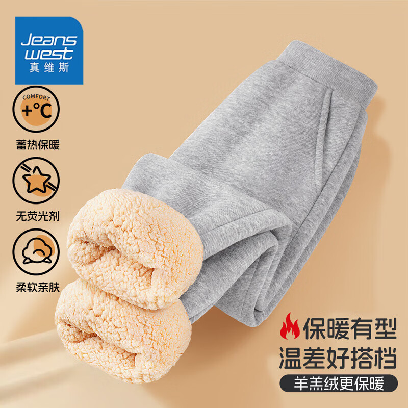 真维斯（JEANSWEST）真维斯女童加绒裤子冬季外穿保暖羊羔绒长裤女儿童宽松休闲裤 【羊羔绒卫裤】灰色 90