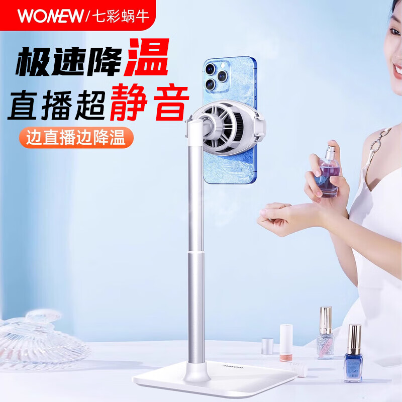 wonew七彩蜗牛手机直播静音桌面网红散热器支架半导体制冷直播支架游戏主播播书vlog散热降温专用神器 两只装-视频同款散热器补光灯
