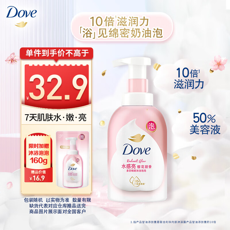 多芬绵密泡沫泡泡沐浴露沐浴乳 樱花甜香400g 滋养保湿 滋润焕亮水嫩