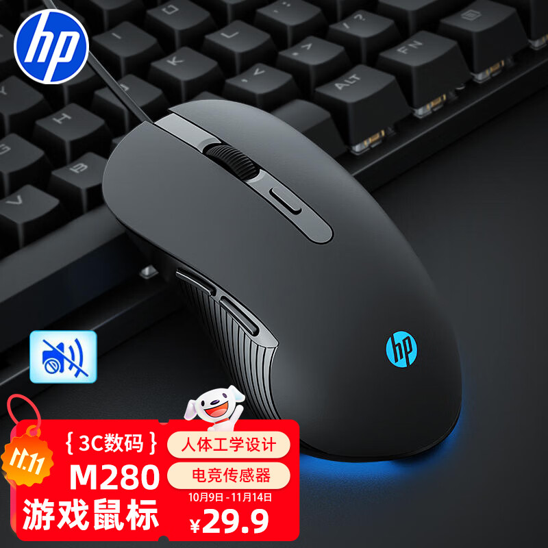惠普（HP）M280鼠标有线电竞游戏鼠标笔记本台式男女生办公电脑RGB灯效LOL吃鸡外设CF黑色轻音
