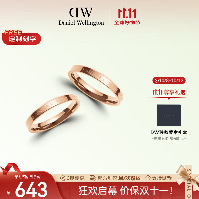 丹尼尔惠灵顿（DanielWellington）dw戒指 男女同款情侣对戒七夕情人节礼物送女友52号+56号