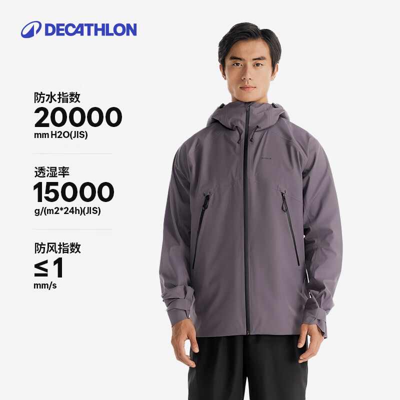 迪卡侬（DECATHLON）硬壳冲锋衣男女户外休闲登山徒步防风防水夹克风衣MH500外套 男款-暮山紫 L