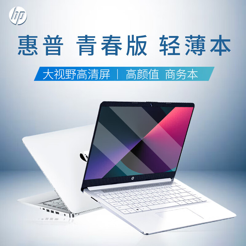 惠普(HP) OMENi7轻薄便携学生上网课女生办公商务本游戏独显笔记本电脑二手95新 惠普0-i5-4G-256GB-14英寸 标准套餐
