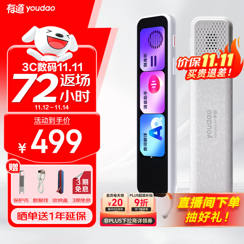 有道词典笔A7Pro英语点读笔小学初中高中同步全科扫描学习笔神器电子词典翻译笔单词笔点读机学习机