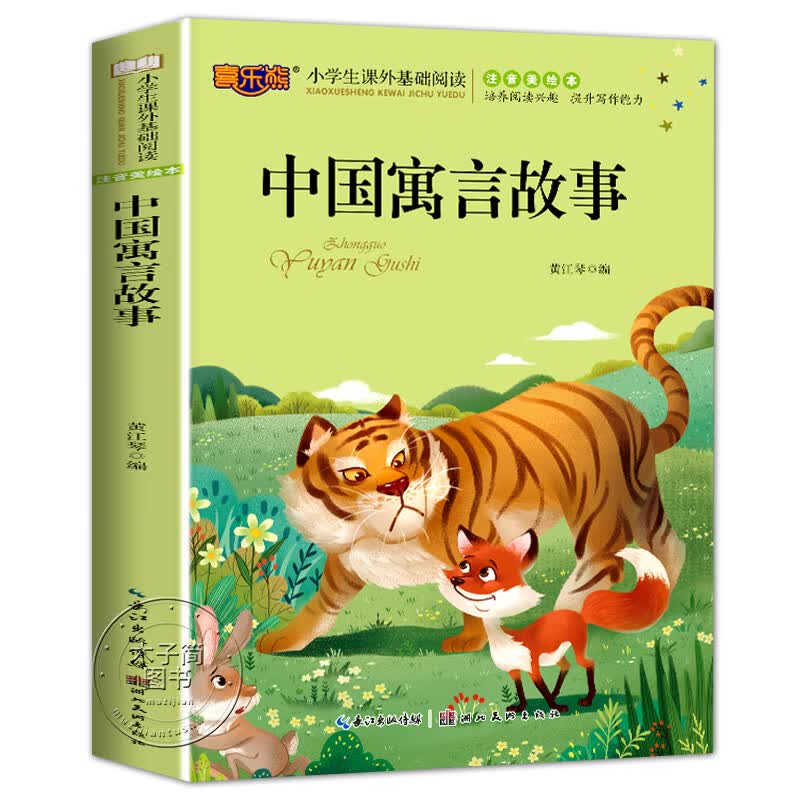 吹牛大王历险记 彩图注音美绘版 一二三年级阅读课外书籍 6-8-10岁四五年级儿童文学故事奇游 小学生基础阅读 中国寓言故事