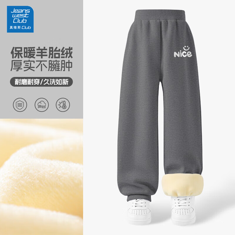 JEANSWEST CLUB真维斯儿童卫衣男女童新款秋季休闲运动洋气百搭长袖卫衣长裤 奈斯K深花灰 160