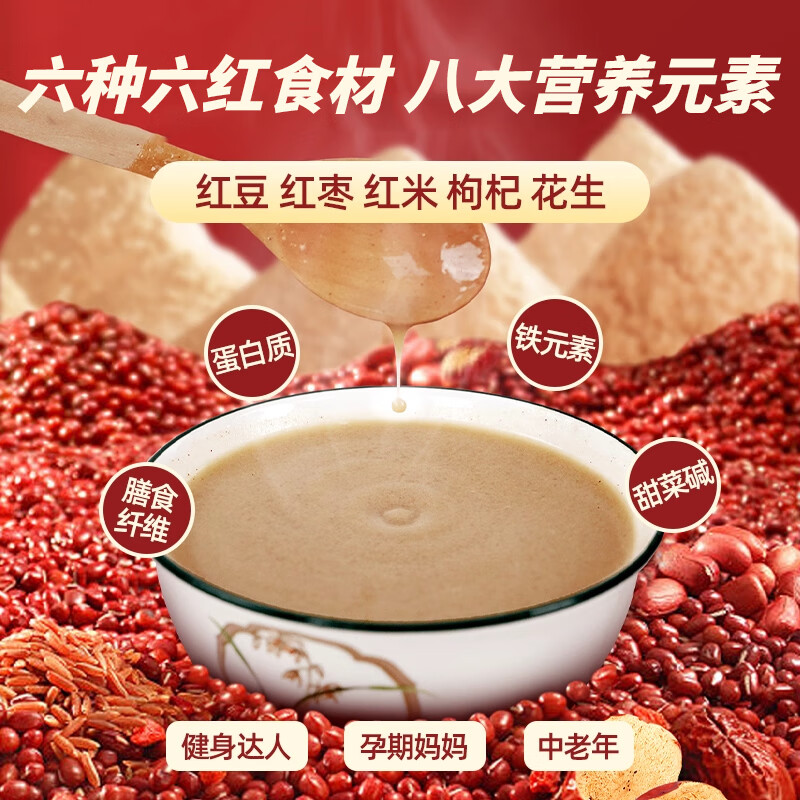 巧农婆五红粉五红汤免煮早餐代餐粉女性养生滋补营养冲泡月子哺乳期气血 【店铺热销】红养粉 245g*3袋