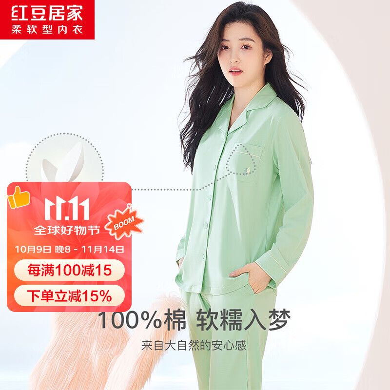 红豆居家（Hodohome）【门店同款】女士带胸垫睡衣纯棉长袖长裤家居服套装秋季新品 青柠绿 165/88A