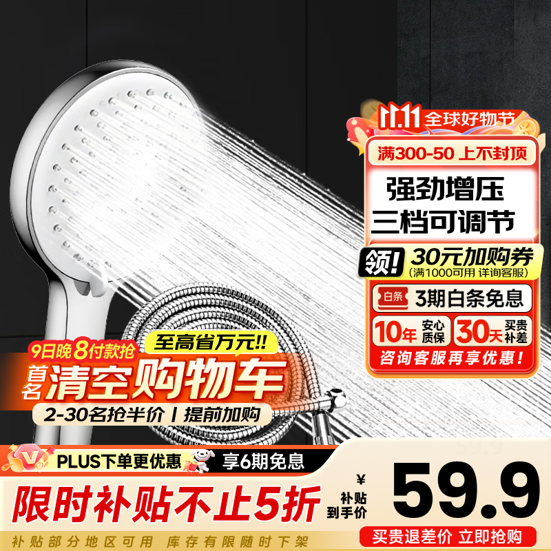 九牧（JOMOO）增压花洒喷头除垢手持淋浴喷头软管套装家用加压洗澡淋雨莲蓬头 花洒头S182013+软管（1.5米）