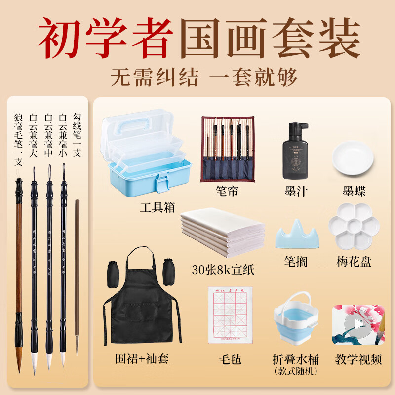 古彩 CLASSICAL ART国画颜料初学者套装小学生水墨画工具三年级美术材料包固体中国画颜料初中生美术工具全套材料整套 12色国画颜料入门6件套
