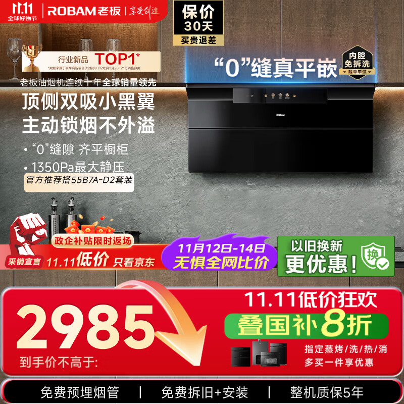 ϰ壨Robam˫С27A21-D2̻ϰװ435228Ծɻ20%