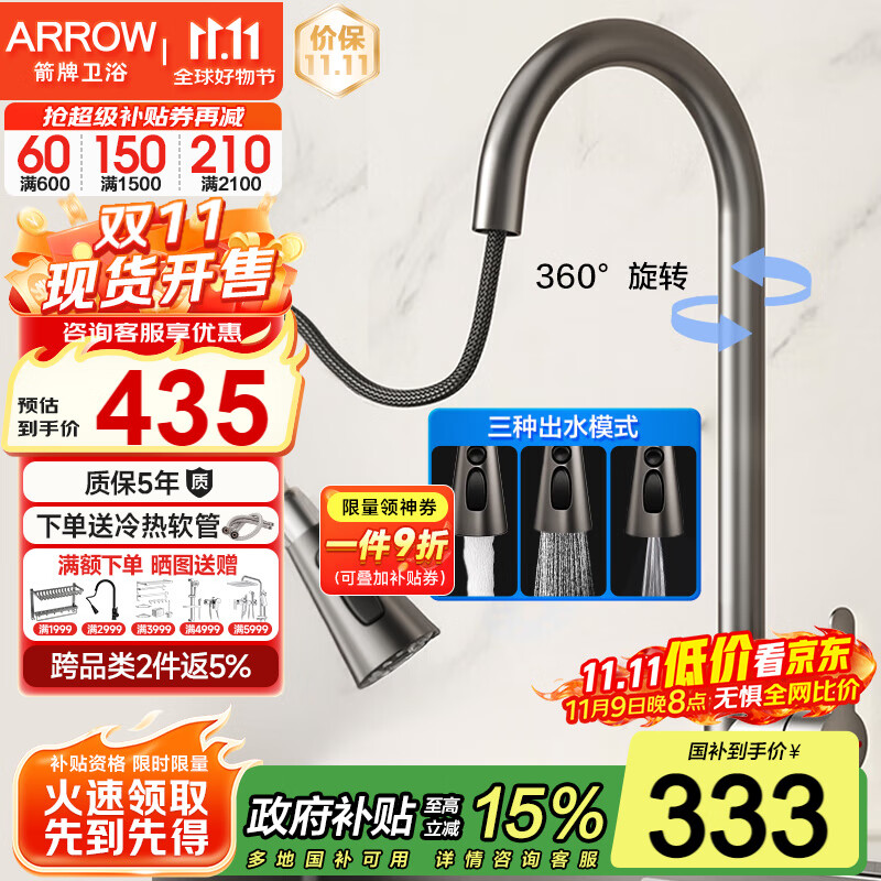 箭牌（ARROW）厨房龙头枪灰色冷热双控抽拉式水龙头不锈钢洗菜盆龙头