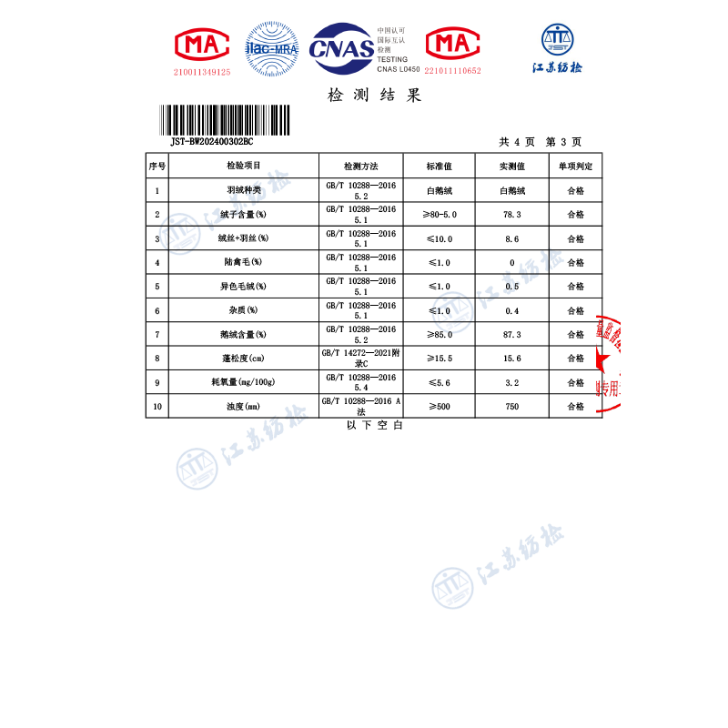 诺诗兰秋冬户外男女羽绒服防寒保暖可升温三防高蓬鹅绒羽绒外套面包服 纯黑色 L (170) 100-120斤 卡码拍小