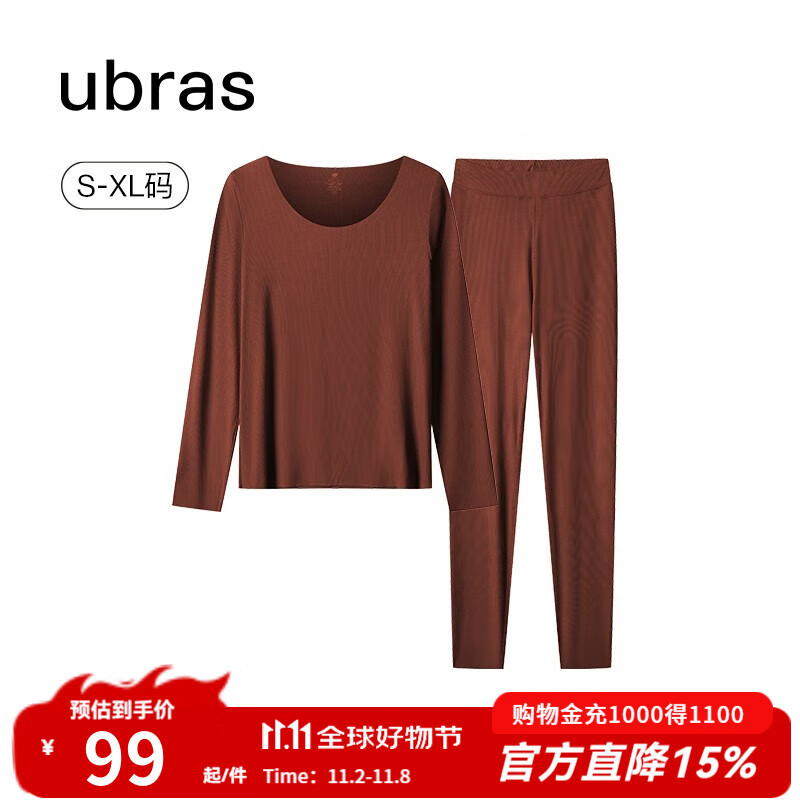ubras【特卖】轻暖肌底秋衣秋裤女舒适弹力内衣女打底衣可外穿 玫瑰木-bra-in S