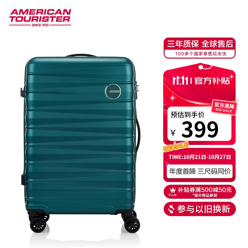 美旅箱包行李箱25英寸拉杆箱可扩容旅行箱墨绿色QH4密码箱【三尺寸同价】