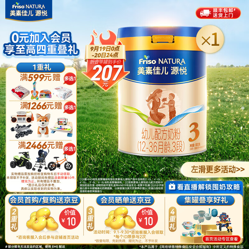 Friso/ؼѶ Դ 3 Ӥ̷ 1 800g