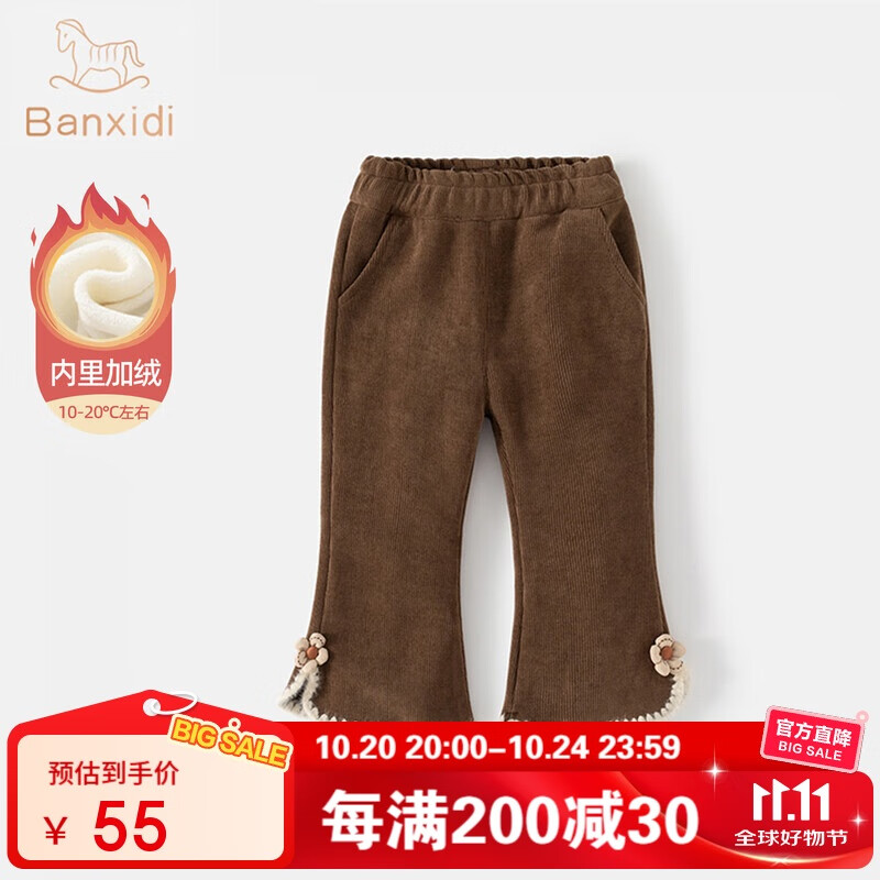 班喜迪女童裤子冬装2025新款洋气儿童秋冬款加绒休闲长裤宝宝公主喇叭裤 咖色 加绒款 90 cm