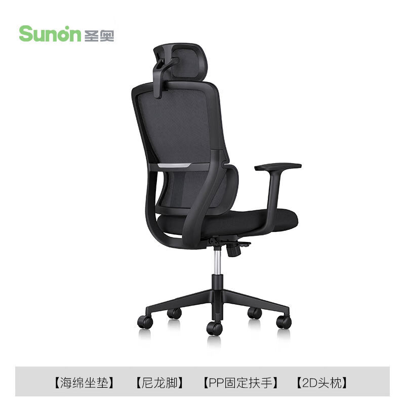 圣奧奧星電腦椅家用辦公椅人體工學(xué)椅舒適座椅學(xué)習(xí)椅電競椅 單檔尼龍腳-2D頭枕