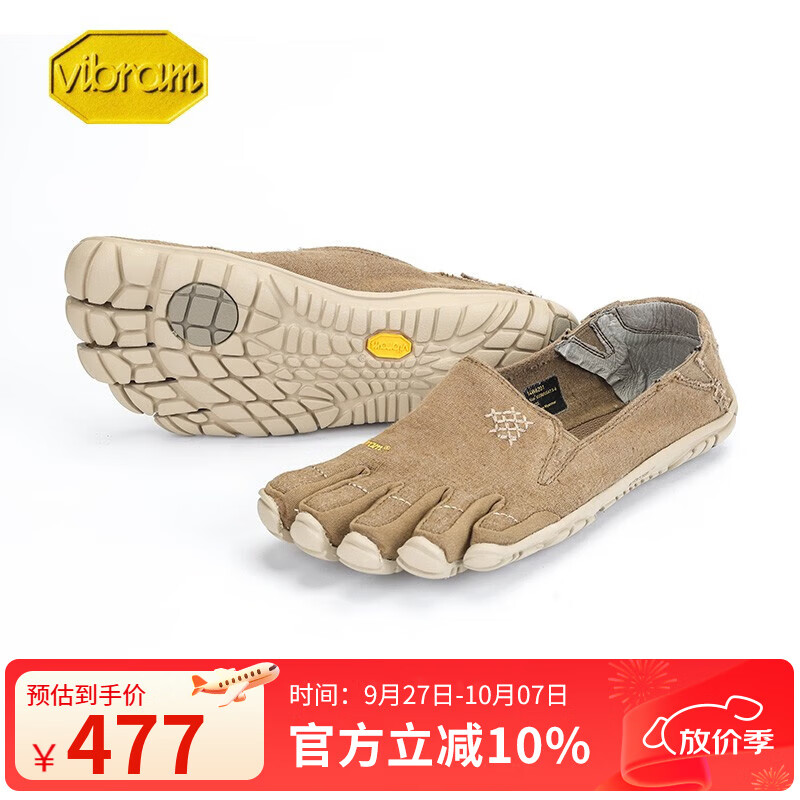 Vibram赤足鞋轻便旅游运动鞋夏季舒适透气情侣鞋休闲运动鞋CVT HEMP 卡其色 37 京东折扣/优惠券