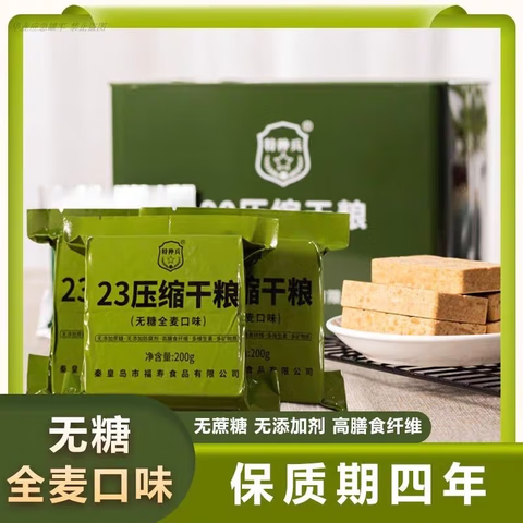 ���ֱ�90ѹ������ ԭ�������� 200g*5 ������ 3�걣����Ӧ��ʳƷ 28Ԫ