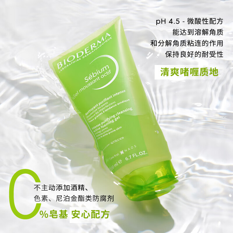 BIODERMA【达人专享】毛修控油乳隐匿毛孔控油哑光妆前乳收敛毛孔油皮乳液 200ml