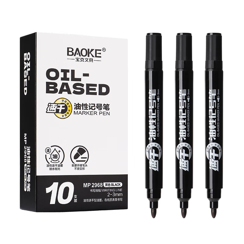 宝克 记号笔黑色 10支/盒 任选2件9.9元，折0.4/支 - 线报酷
