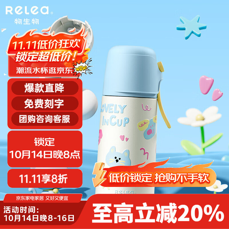 物生物儿童保温杯女士高颜值吸管水杯316L不锈钢大容量学生上学便携杯子 薄荷粉蓝【一盖双饮】 380ml