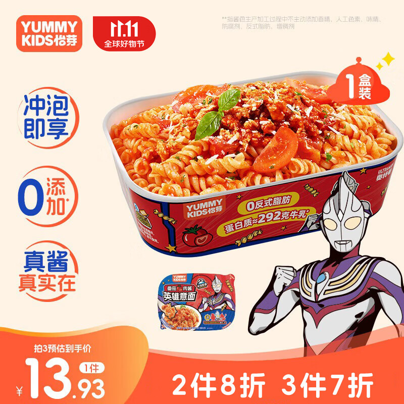 怡芽奥特曼冲泡意面108g/盒番茄肉酱意大利面宝宝意面速食儿童早餐