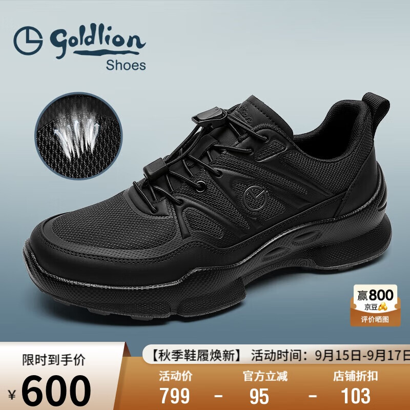 金利来（Goldlion）男鞋25秋新品网面透气户外休闲男士运动鞋G546530757AAE黑色42