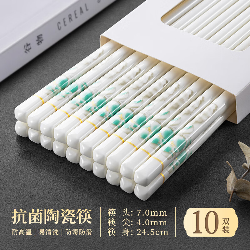 千年恋木高端陶瓷筷子家用高档餐具抗菌防霉耐高温新款专用筷防滑 24.5c荷韵陶瓷筷【10双】