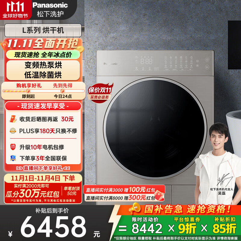 松下（Panasonic）【吴磊推荐】烘干机 10kg热泵烘干机 家用干衣机 低温烘干 原装变频压缩机 NH-LHM02