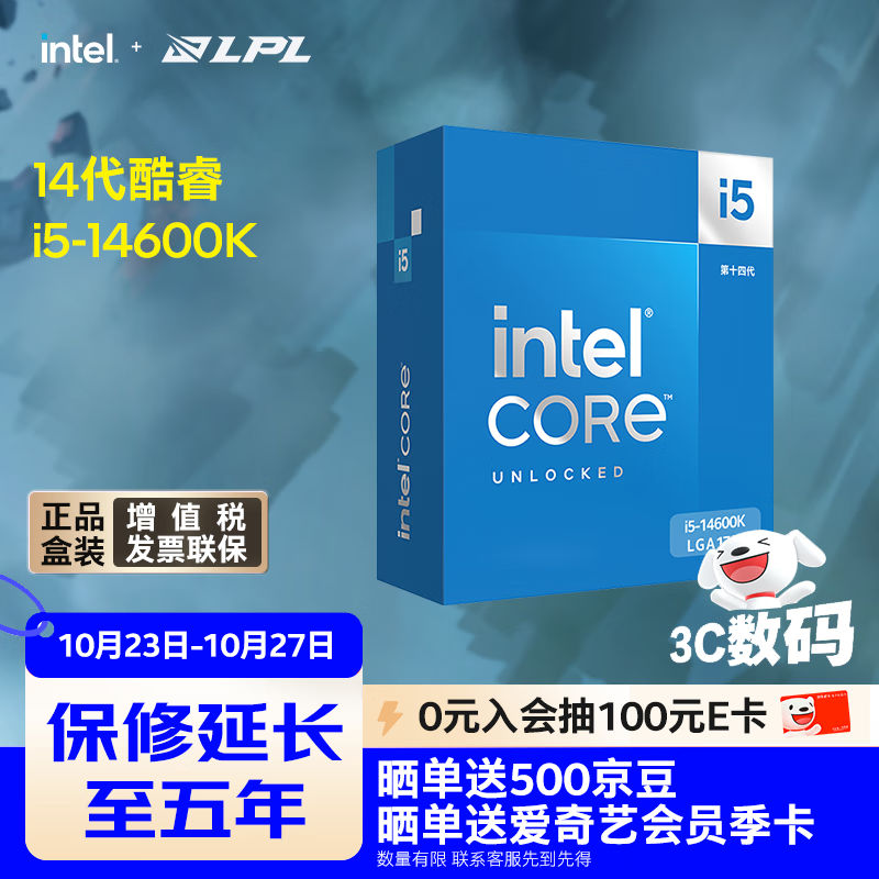 英特尔（Intel）i5-14600K 酷睿14代 14核20线程 五年质保 台式机盒装处理器CPU 游戏办公