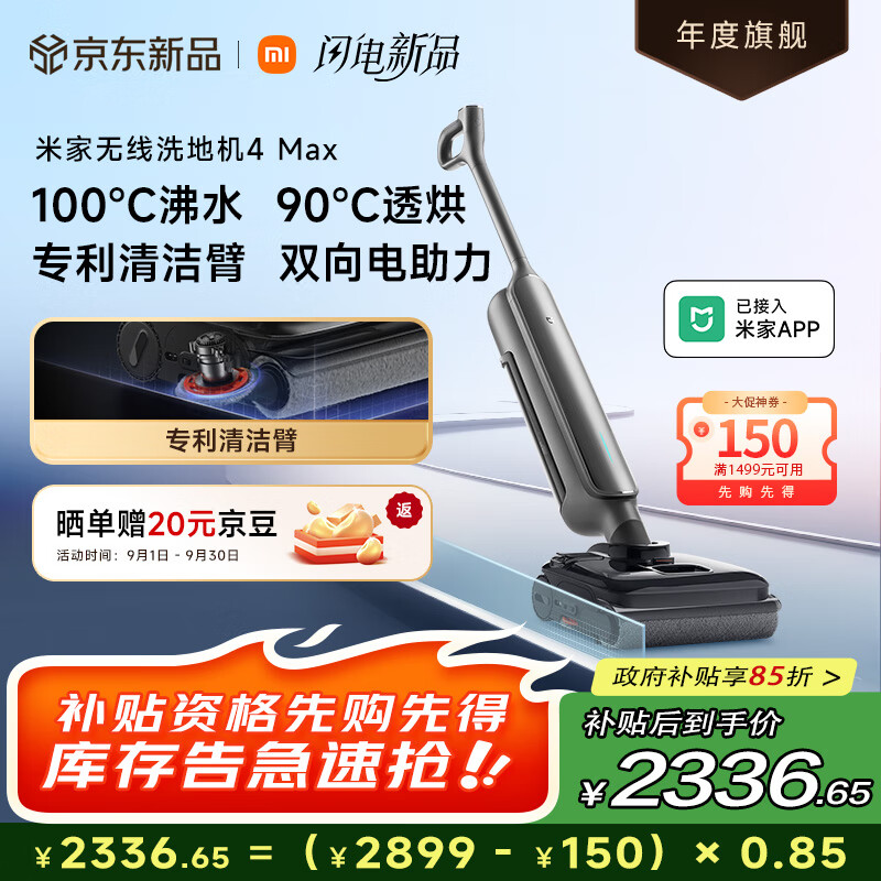 �׼ҡ���������Ʒ��С��ϴ�ػ�4Max ��������0���� 23kPa����˫������ɨ������һ����ƽ����ϴ�ػ�