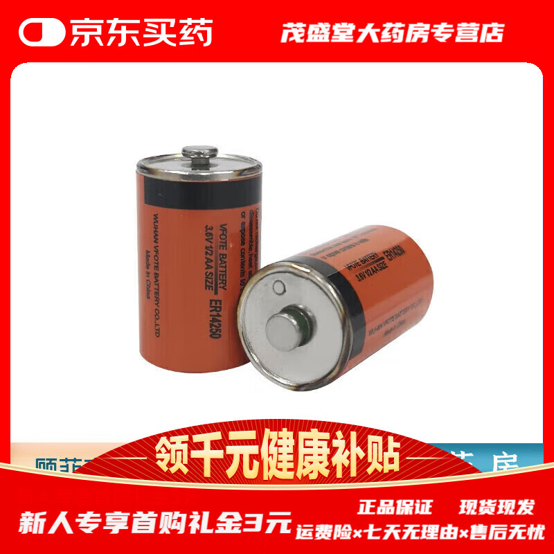 丹納胰島素泵2S儲藥器R泵耗材配件 國產(chǎn)兼容丹納IIS電池*2