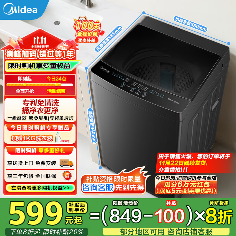 美的（Midea）波轮洗衣机全自动10kg家用大容量专利免清洗不锈钢立方内筒一级能效 MB10V37T
