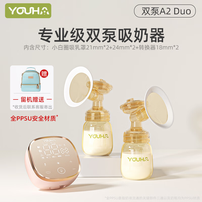 优合YOUHA双边电动吸奶器微震吸乳双阀变频 【A2duo旗舰款】双泵双阀微震+PPSU奶瓶 京东折扣/优惠券