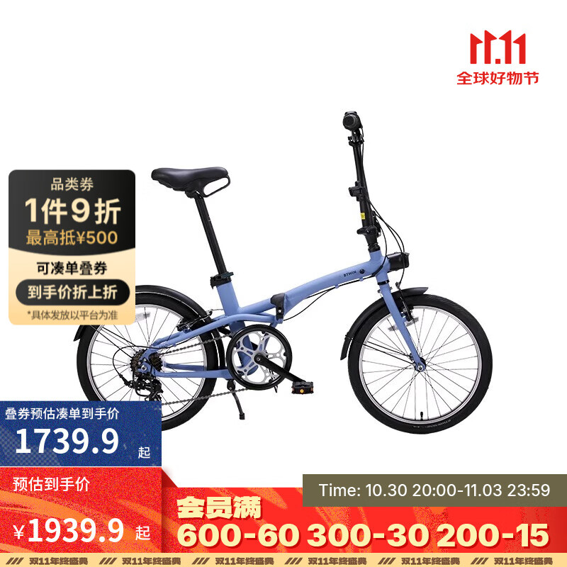 迪卡侬折叠自行车20寸变速通勤便携学生轻量折叠车 升级款 Fold500 蓝色 舒适坐垫+座位下把手 20英寸