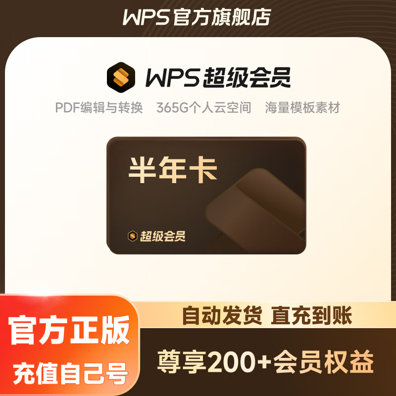 WPSԱ꿨6 pdfתwordŰܽPPTģ ֱֻ ޹1 WPSԱ꿨 59Ԫ