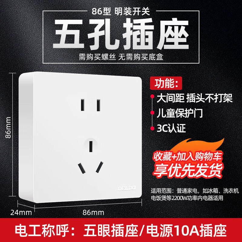 插座面板多孔五孔墙上固定明线线盒墙壁家用16带开 五孔膨胀螺丝4件套