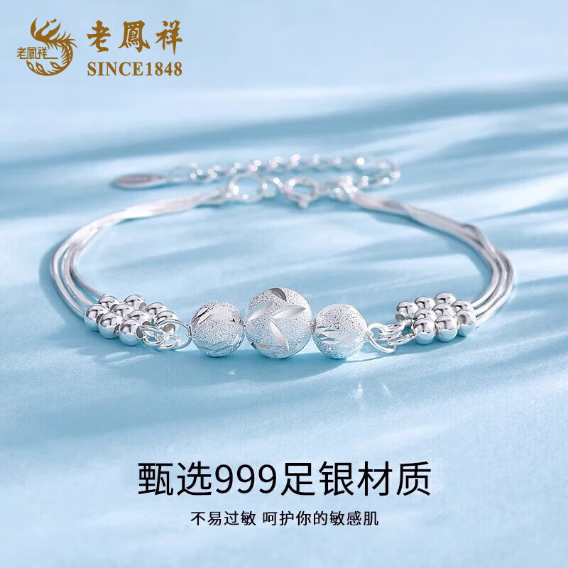老凤祥三生三世手链足银女款轻奢转运珠手饰情人节生情人节礼物送女朋友 今/次日达*限时清仓*999银三生三世转运珠手链