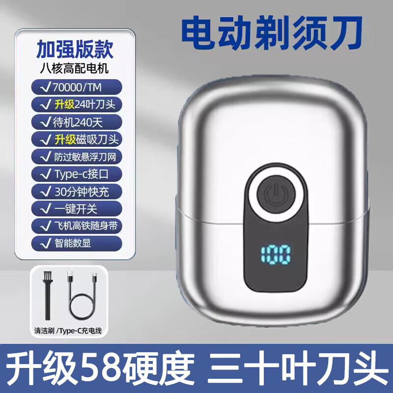 飒望德国剃须刀电动男士2025新款便携款全身水洗迷你刮胡刀不留小黑点父亲节礼物七夕情人节礼物送 德国新升级-16代【亮银色】7w转速续航240天