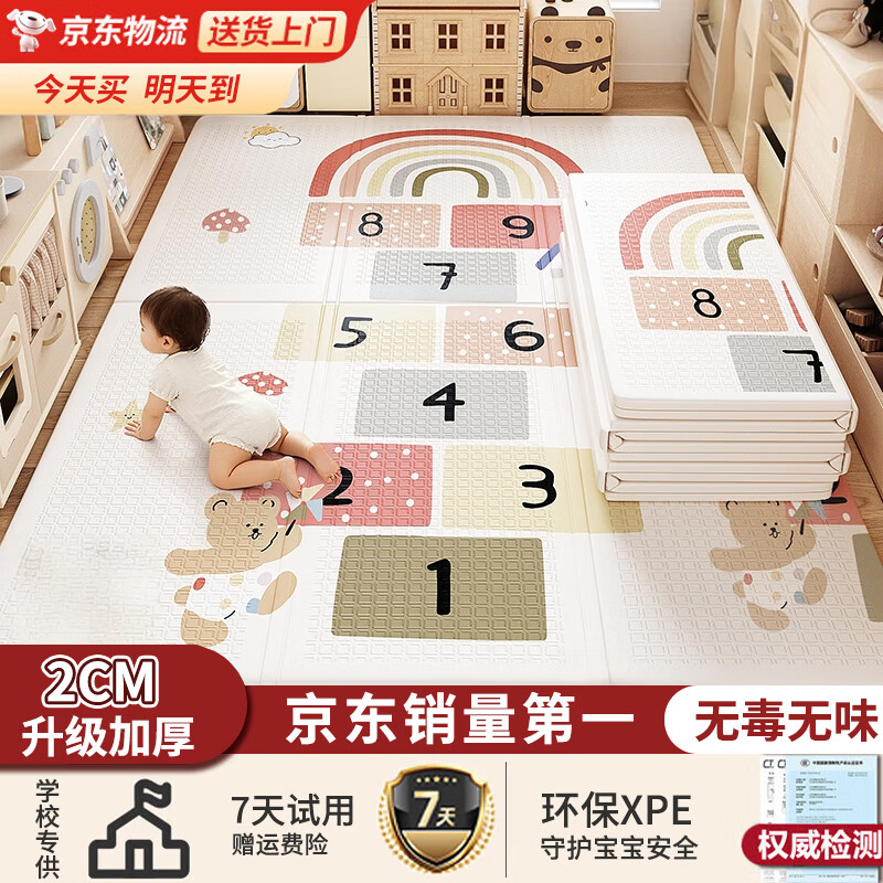 贝初众宝宝爬行垫婴儿爬爬垫折叠双面xpe家用客厅卧室儿童加厚防摔地垫 童年跳飞机【180*200*2CM】 婴幼儿无味无毒无甲醛婴儿用早教中心垫子