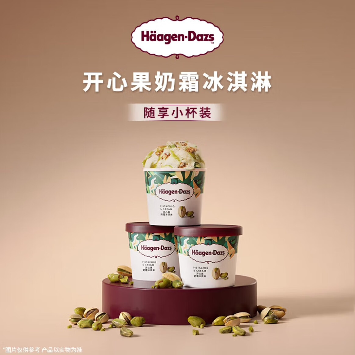 ˹5ϰʡƷ޶Сֽζ100ml/ ѩ ƷĹ˪