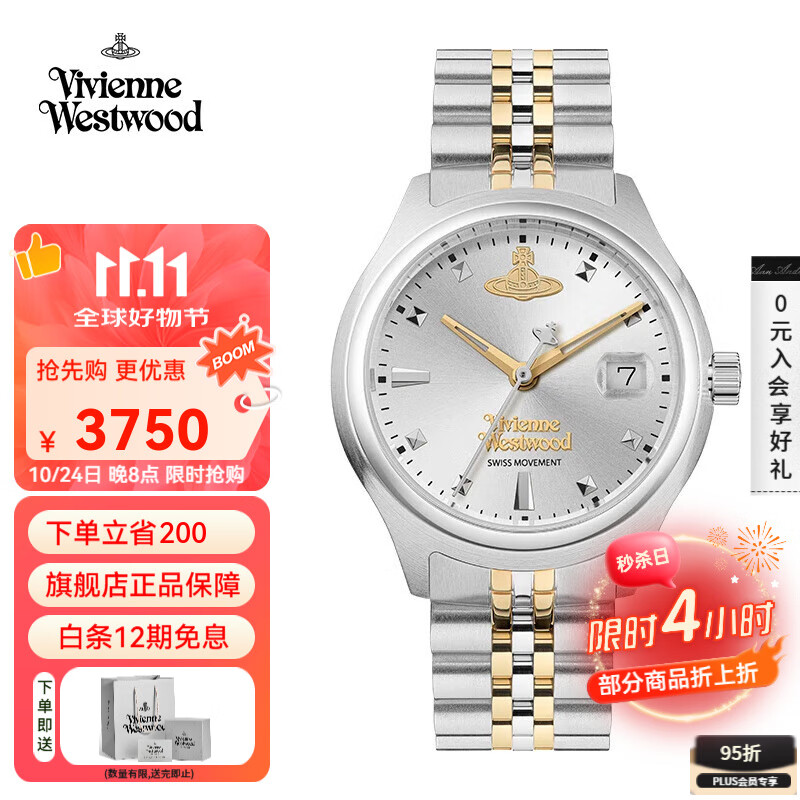 薇薇安·威斯特伍德（Vivienne Westwood）西太后手表小碎冰蓝白女士石英腕表钢带生日送女友送老婆 【碎冰白】【29mm】 VV311SLSG