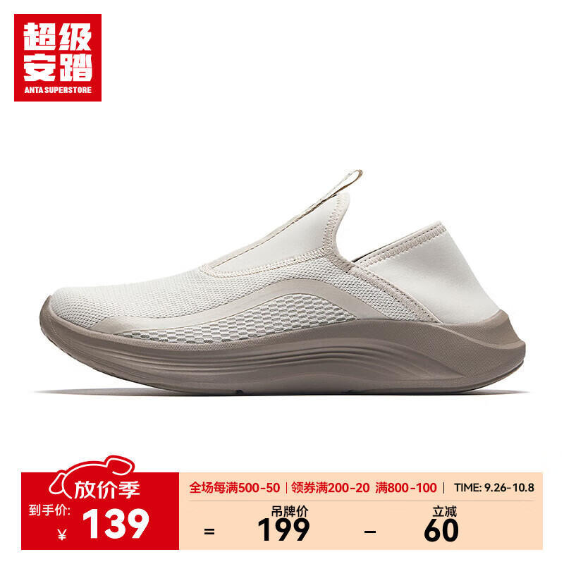 超级安踏一脚蹬丨休闲鞋男鞋秋季透气开车爸爸健步鞋运动鞋男112437726U 【透气单网版】麦仁灰-5 41 /(男8码)