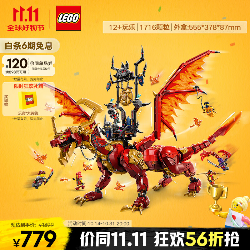 乐高（LEGO）积木拼装幻影忍者71822 威猛源龙男孩儿童玩具生日礼物